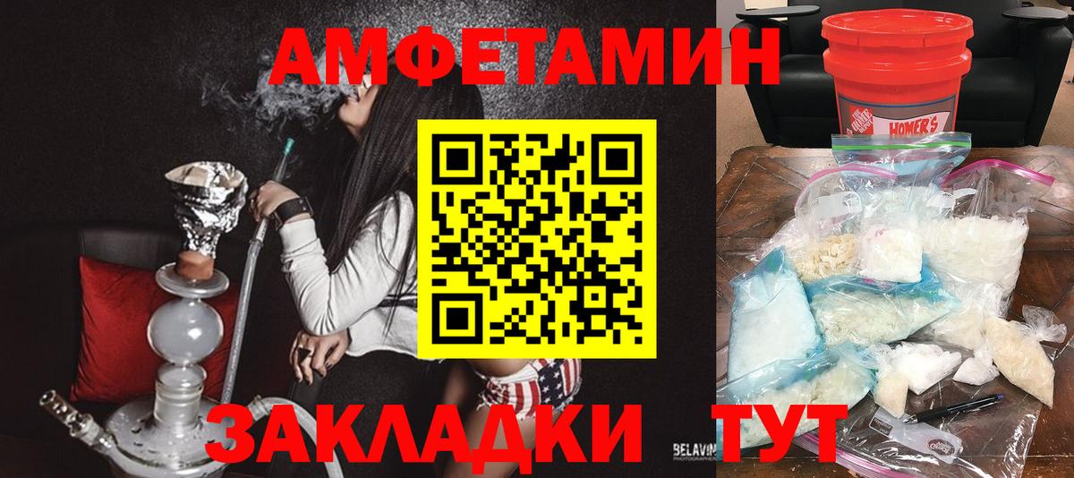 Амфетамин  Амфетамин Розовый  Вход с VPN  АМФ  Всеволожск 