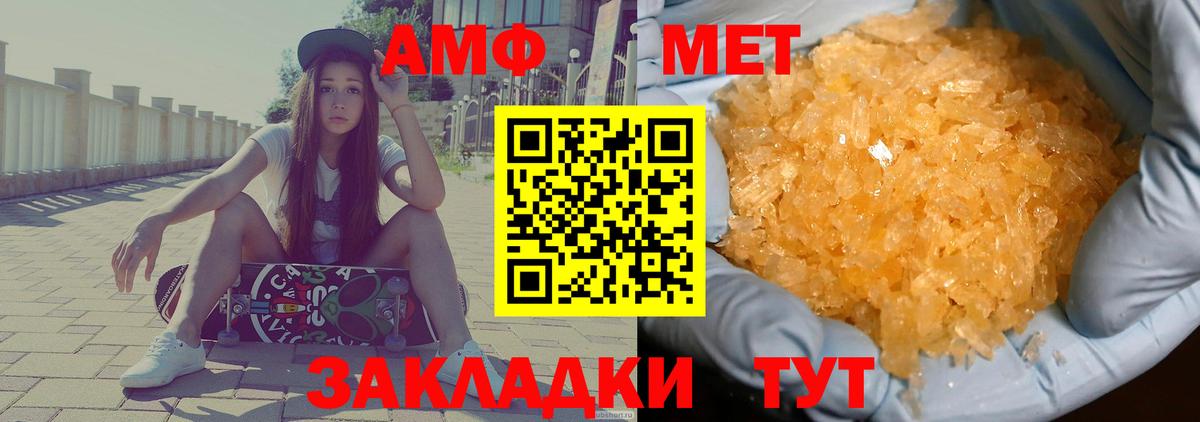 АМФ Розовый Всеволожск