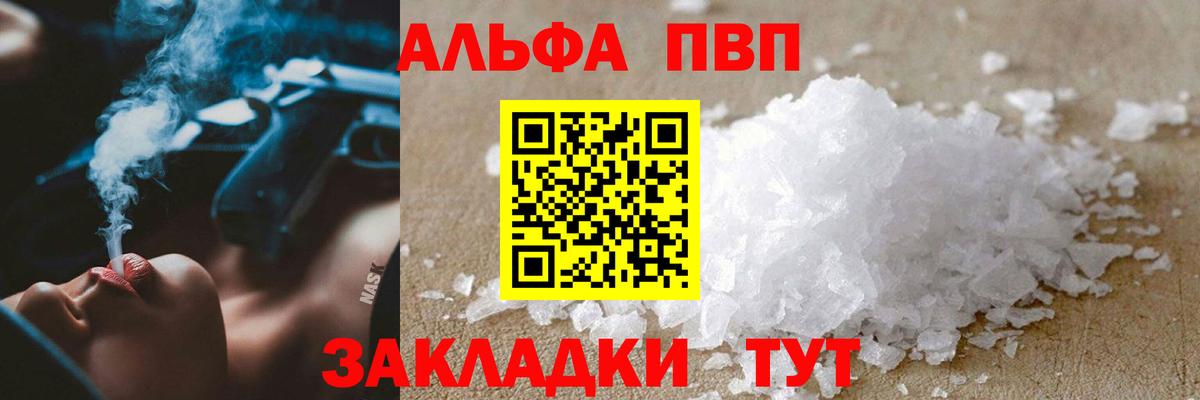 Всеволожск  APVP крисы CK  А ПВП VHQ  продажа наркотиков  Альфа ПВП VHQ  Вход с VPN 