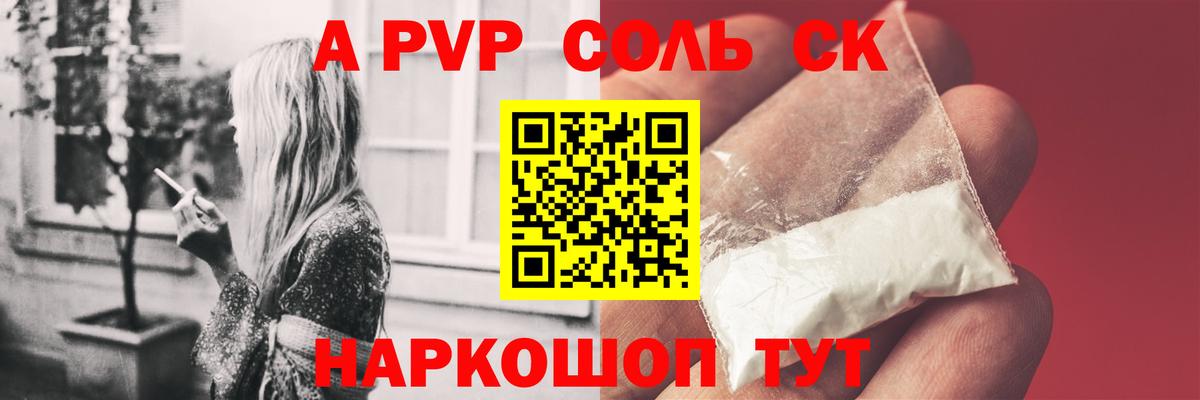 Alfa_PVP кристаллы Всеволожск