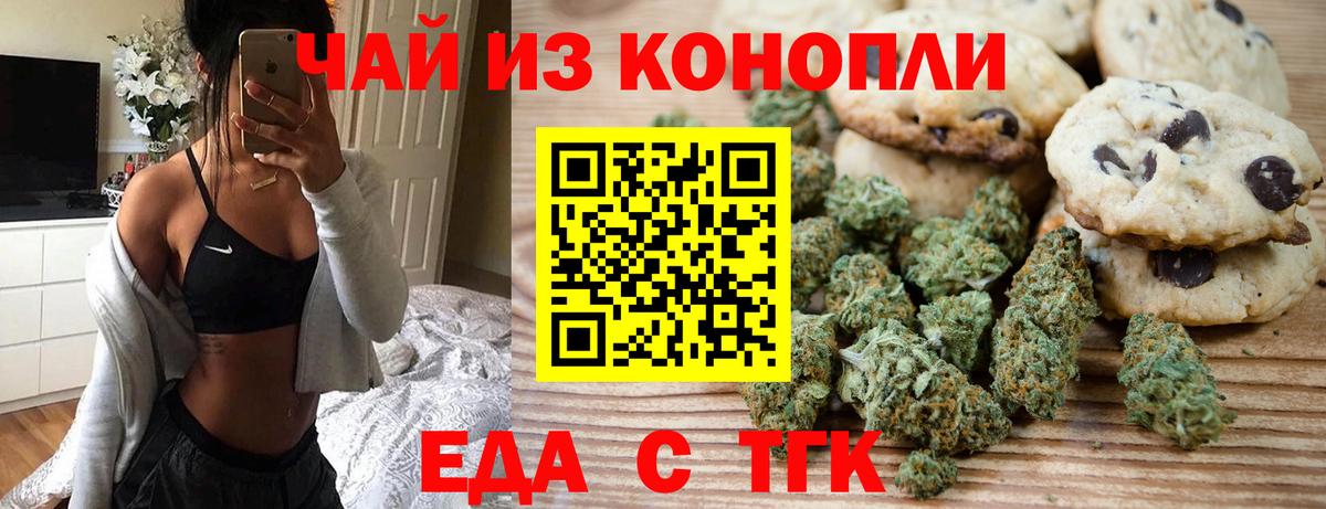 Cannafood марихуана  Вход с VPN  Всеволожск 