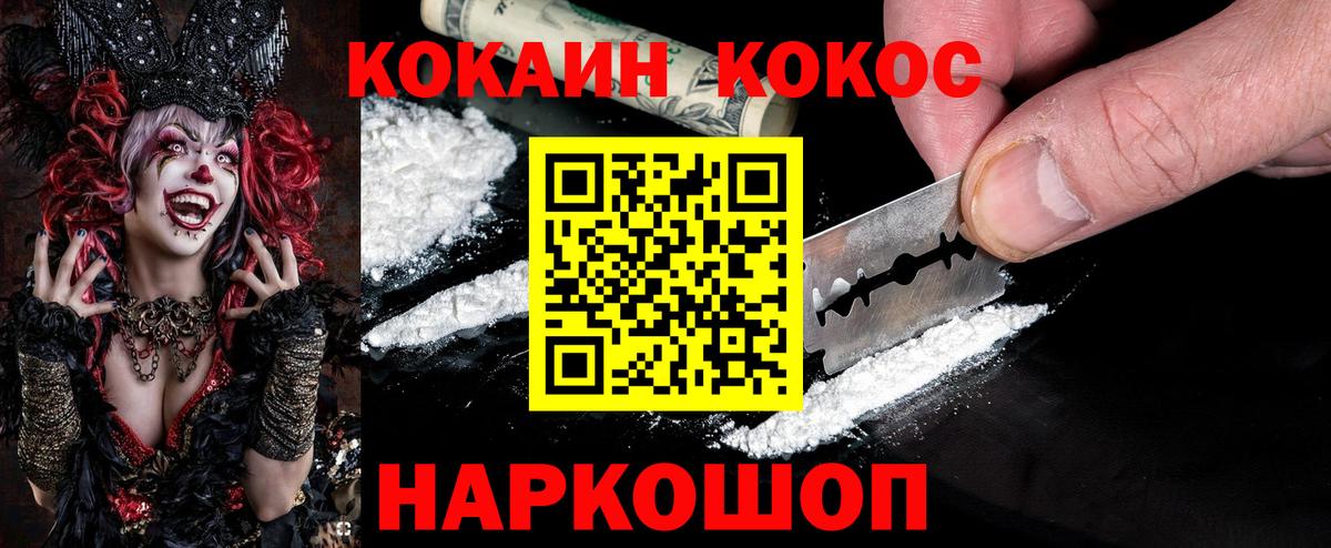 КОКАИН Колумбийский Всеволожск