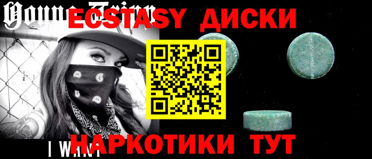 Ecstasy XTC Всеволожск