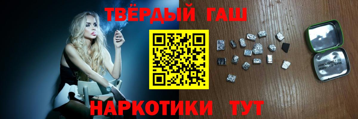 Гашиш  Вход с VPN  наркота  ГАШ 40% ТГК  ГАШИШ hashish  Всеволожск 