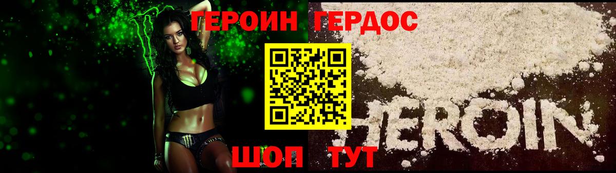 Героин хмурый Всеволожск