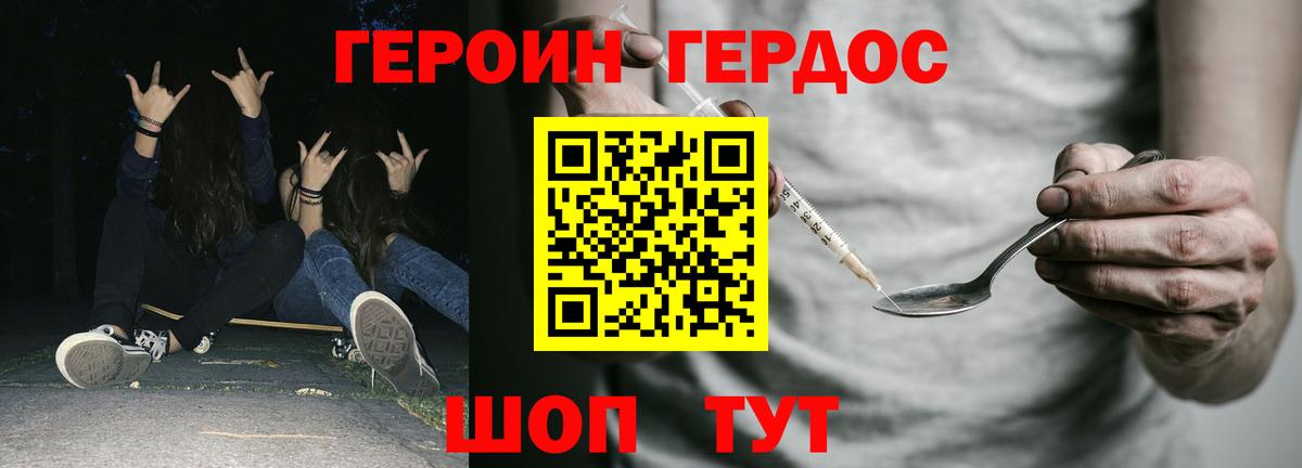 Всеволожск  Героин хмурый  Вход с VPN 