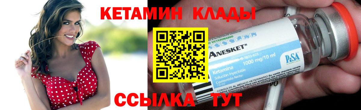 Кетамин ketamine  Вход с VPN  Всеволожск 