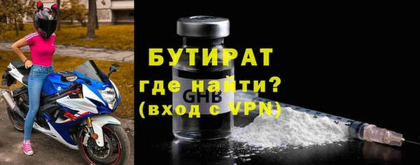 бутират Алексеевка