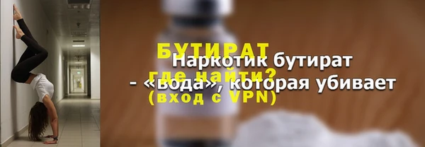 бутират Алексеевка