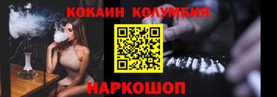 кокаин Мариинск