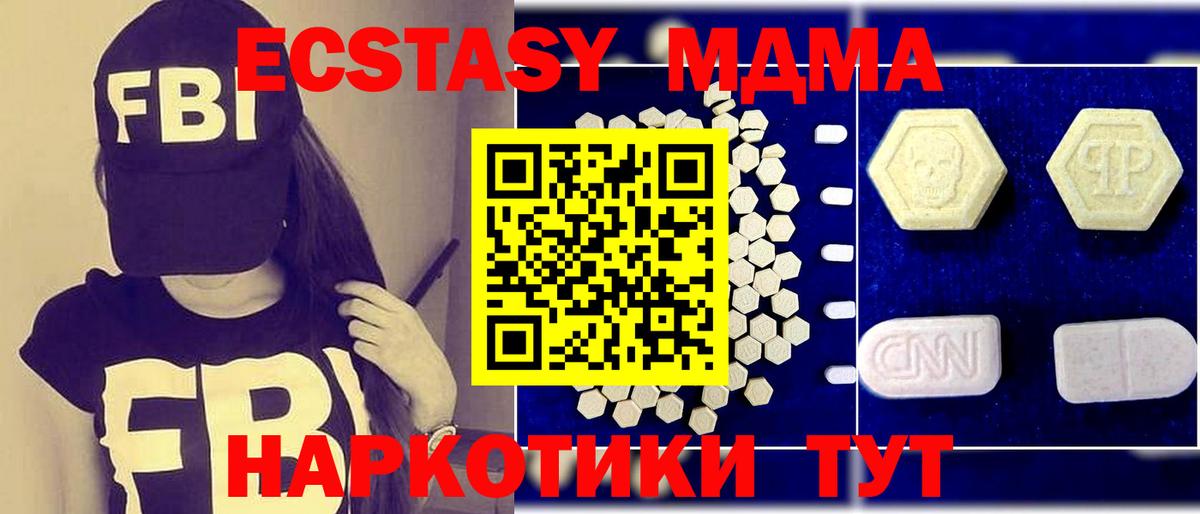 Всеволожск  МДМА VHQ  МДМА crystal  Вход с VPN 
