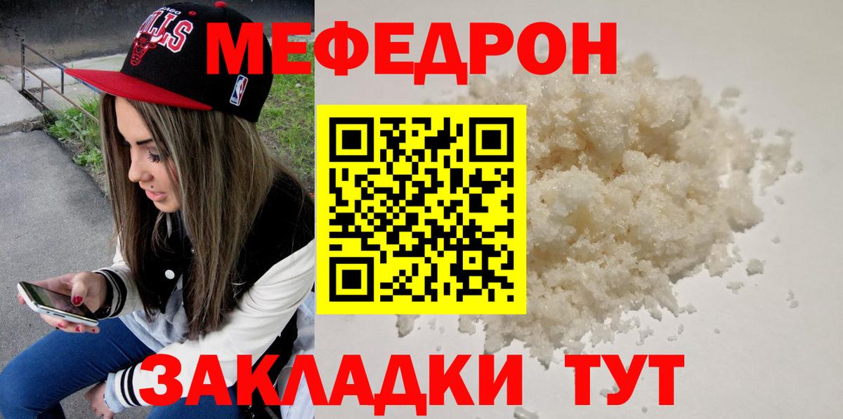 МЕФ мяу мяу  Мефедрон mephedrone  МЕФ  Всеволожск  Вход с VPN  Мефедрон 