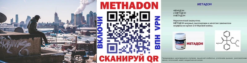 МЕТАДОН VHQ  Всеволожск 