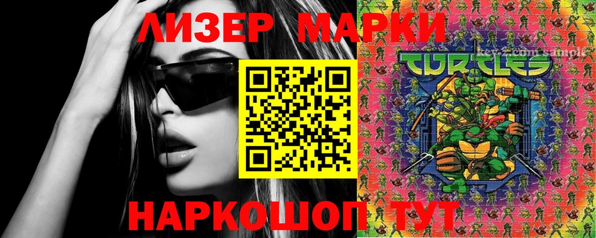 Марки NBOMe 1,8мг Всеволожск