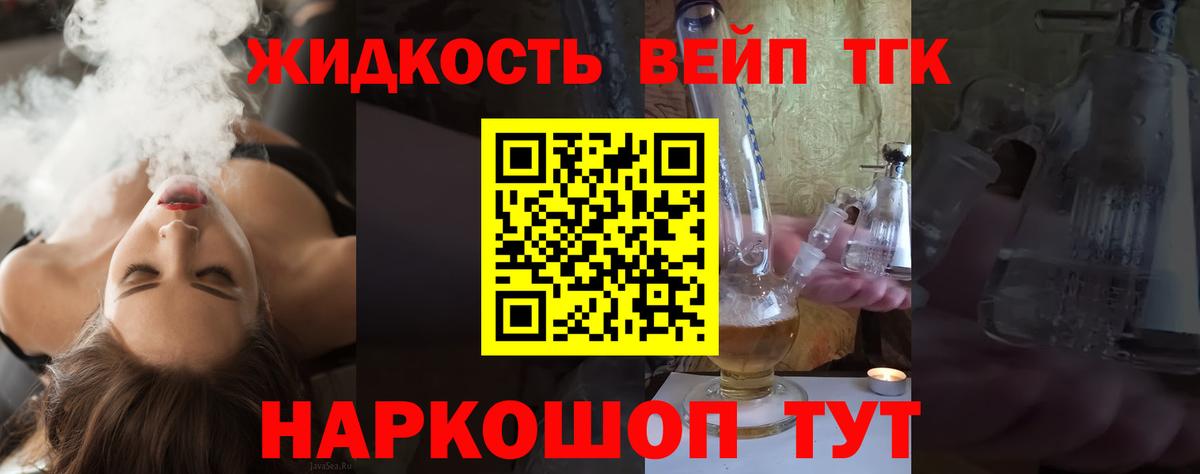 Дистиллят ТГК жижа Всеволожск